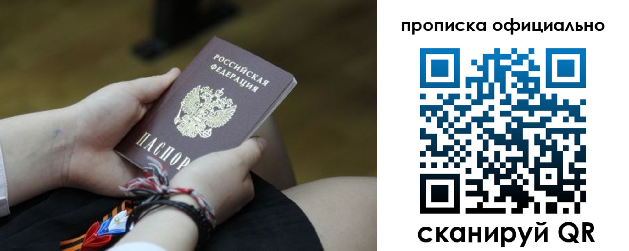 временная регистрация для всех в Кирове