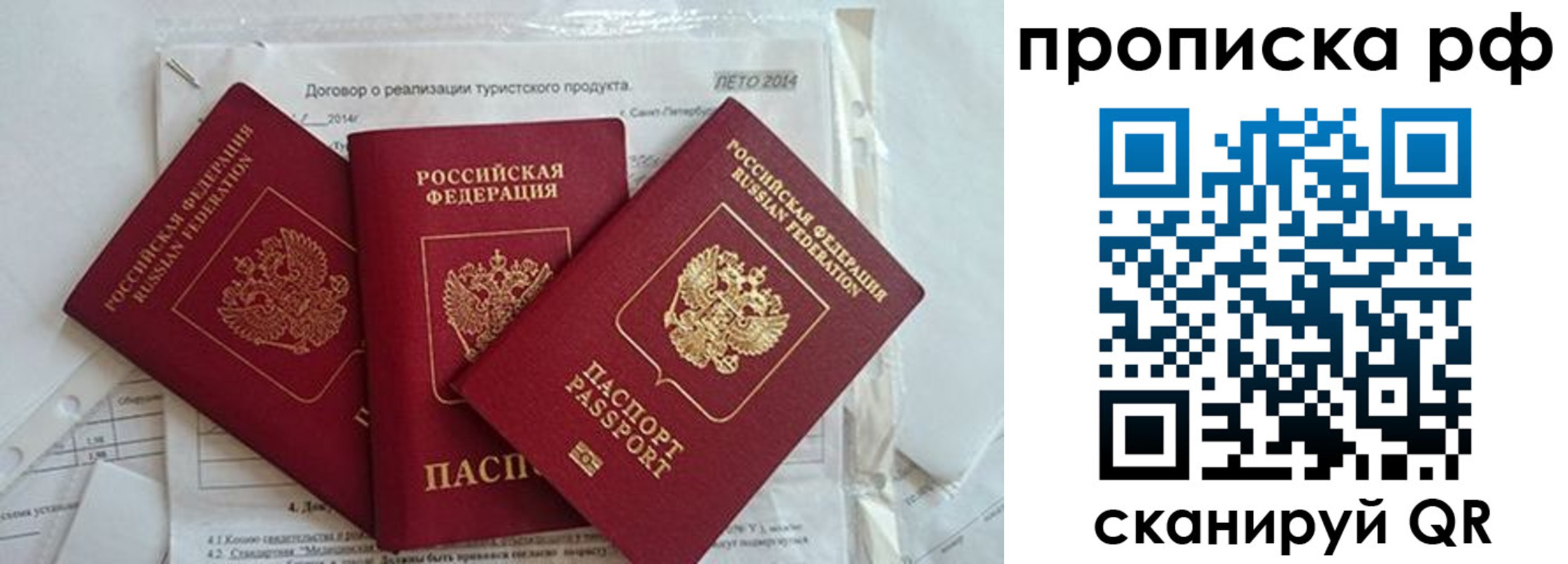 прописка регистрация в Кирове