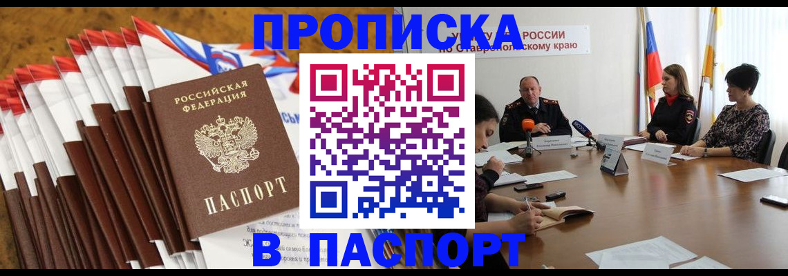 временная регистрация для всех в Кирове