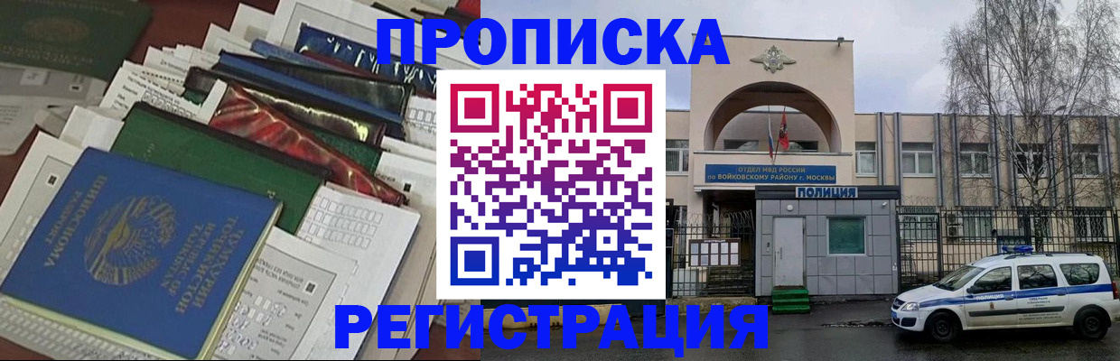 временная регистрация адрес в Кирове