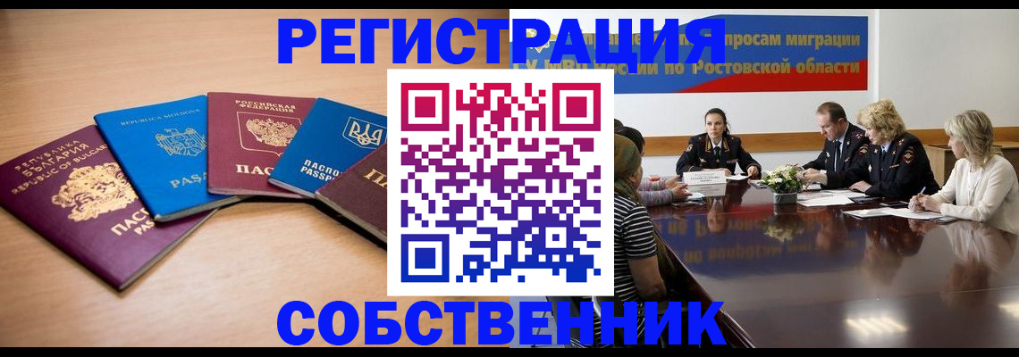 временная регистрация для школы в Кирове