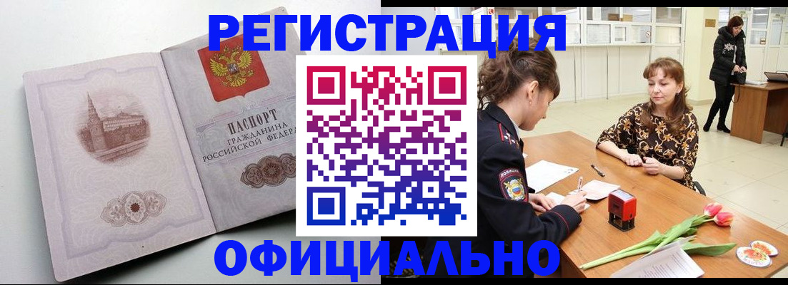 прописка регистрация в Кирове